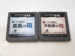 【76】 Nintendo DS レイトン教授 不思議な町 悪魔の箱 2点セット 動作未確認 ジャンク扱い