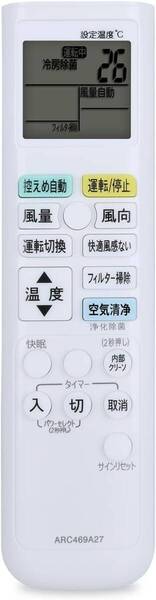 エアコンリモコン ARC469A27 for ダイキン ダイキンリモコン ダイキンエアコンリモコン AJT22PCS AJT25PCS AJT28PCS AJT40PCP AN22PCS AN22