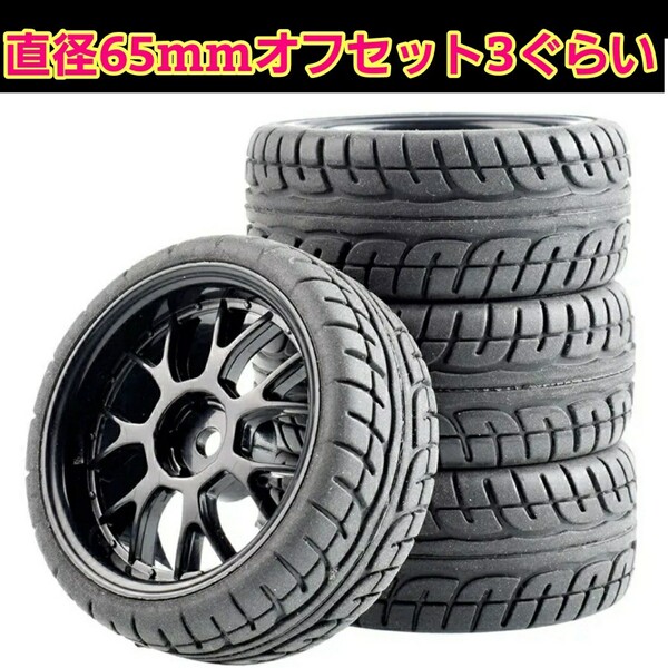 即決《送料無料》 ラジコン ホイール グリップ タイヤ ブラック TT01 TT02 TA 05 06 タミヤ オンロード tb 01 02 03 04
