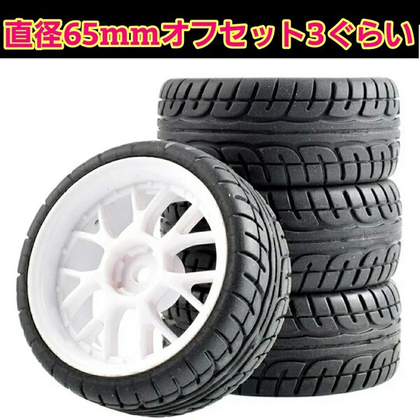 即決《送料無料》 ラジコン ホイール グリップ タイヤ ホワイト TT01 TT02 TA 05 06 タミヤ オンロード tb 01 02 03 04