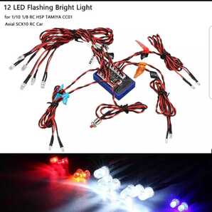 即決《送料無料》 ラジコン 電飾 12灯 フラッシュ 付 ヨコモ YD-2 ボディ ライト パーツ プラ TLU-01 シルビア GT-R 86 ローレル RX-7