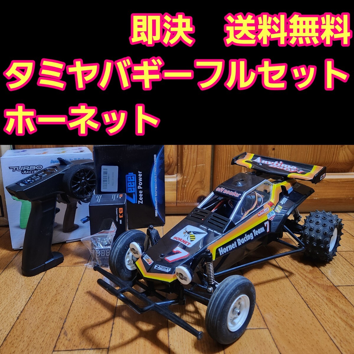 Yahoo!オークション -「タミヤ ホーネット ラジコン」(完成品