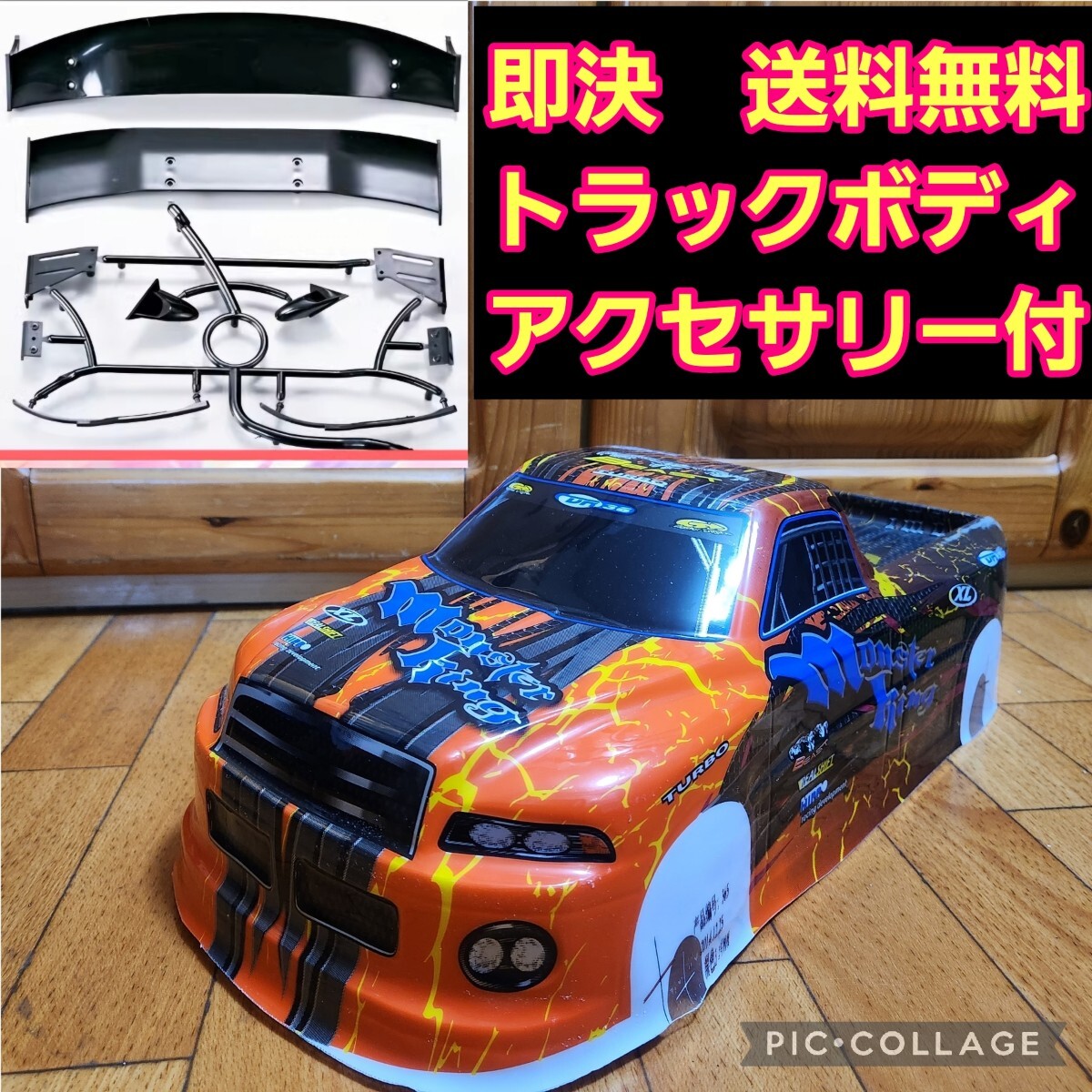 2025年最新】Yahoo!オークション -ラジコンボディの中古品・新品
