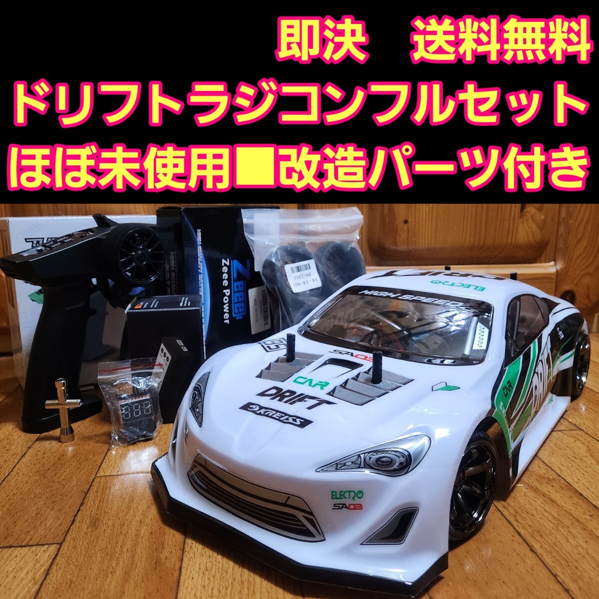 ラジコン天国名古屋店 オンラインショッピング