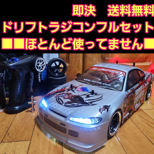 動画あり 即決《送料無料》 ■使用少■ タミヤ ドリフト ラジコン フルセット TT02 シルビア ボディ 4駆 tt02 ドリパケ TT01