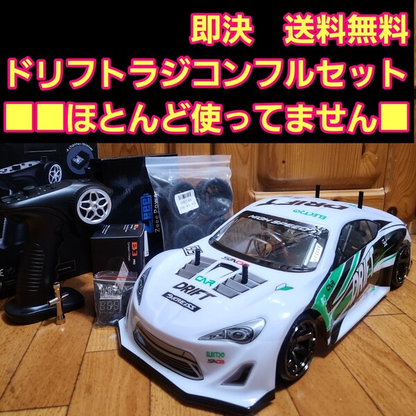 動画あり 即決《送料無料》 ■使用少■ タミヤ ドリフト ラジコン フルセット TT02 ホワイト 86 ボディ 4駆 tt02 ドリパケ TT01