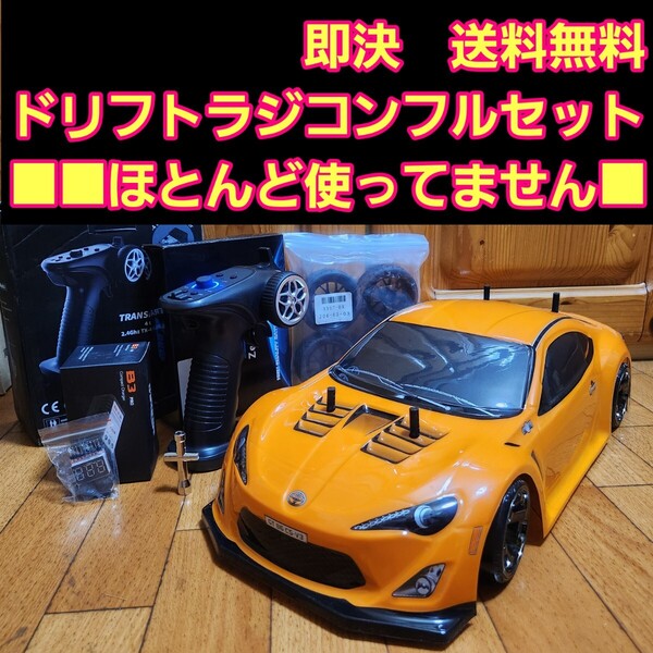 動画あり 即決《送料無料》 ■使用少■ タミヤ ドリフト ラジコン フルセット TT02 オレンジ 86 ボディ 4駆 tt02 ドリパケ TT01