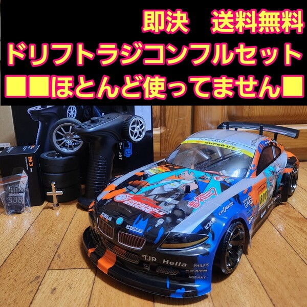 動画あり 即決《送料無料》 ■使用少■ タミヤ ドリフト ラジコン フルセット TT01 アニメ 痛車 ボディ 4駆 tt02 ドリパケ TT01