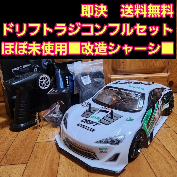 動画あり 即決《送料無料》 ■未使用■ タミヤ ドリフト ラジコン フルセット TT02 ホワイト 86 ボディ 4駆 tt02 ドリパケ TT01