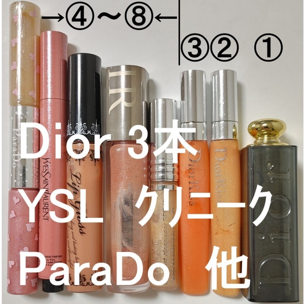 8本セット★口紅 Dior addict 464★DiorKIiss リップグロス★クリニーク パラドゥ ディーオール キス 771 451 KIiss ラメ オレンジ ピンク