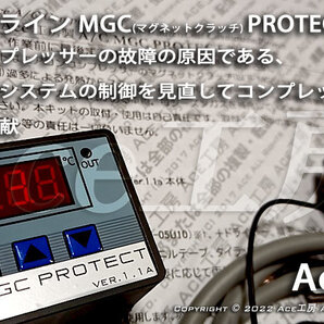 【コンプレッサー長寿命化!故障予防に】R32 専用! A/C MGC PROTECTキット BNR32 HNR32 HCR32 スカイライン GT-R GTS Ace工房 エアコン
