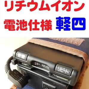 すぐに使える ハンディETC (軽セットアップ確認済) 高機能パナソニック製車載機 大容量充電池駆動 自主運用 (ベルクロポーチ)