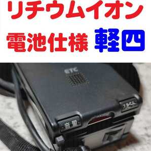 すぐに使える ハンディETC (軽セットアップ確認済) 現行型パナソニック製車載機 大容量充電池駆動 自主運用 (一体型ETC バイク 自動二輪)