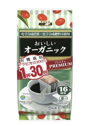 【送料無料】アバンス オーガニック ドリップコーヒー 16パック×6袋