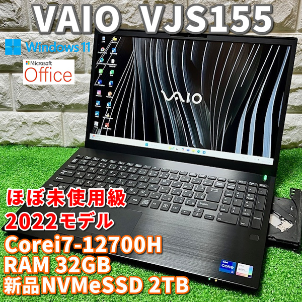 《ほぼ未使用級》2022フラッグシップモデル!新品NVMeSSD2TB搭載【 VAIO JVS155 】Corei7-12700H!RAM32GB!カメラ/Wi-Fi6/DVD/Office2021