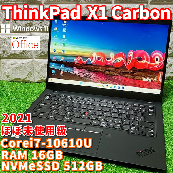 2021《ほぼ未使用級》フラッグシップモデル【 Lenovo ThinkPad X1 Carbon Gen8 】Corei7-10610U!NVMeSSD512GB!RAM16GB!カメラ/ Wi-Fi6
