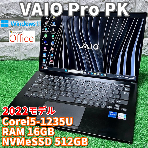 《2022モデル》第12世代上級ハイスペック【 VAIO Pro PK 】 Corei5-1235U/ NVMeSSD512GB/ RAM16GB/ カメラ/ Wi-Fi6対応/ MSOffice2021