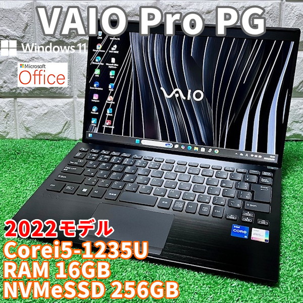 《2022モデル》第12世代上級ハイスペック!【 VAIO Pro PG 】 Corei5-1235U/ NVMeSSD256GB/ RAM16GB/ カメラ/ Wi-Fi6対応/ MSOffice2021