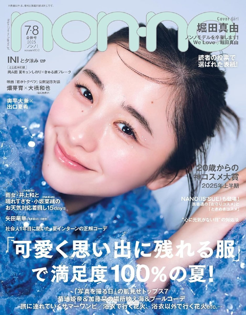 2025年最新】Yahoo!オークション - non-no(ファッション総合)の 2025年最新】Yahoo!オークション - non-no(ファッション総合)の