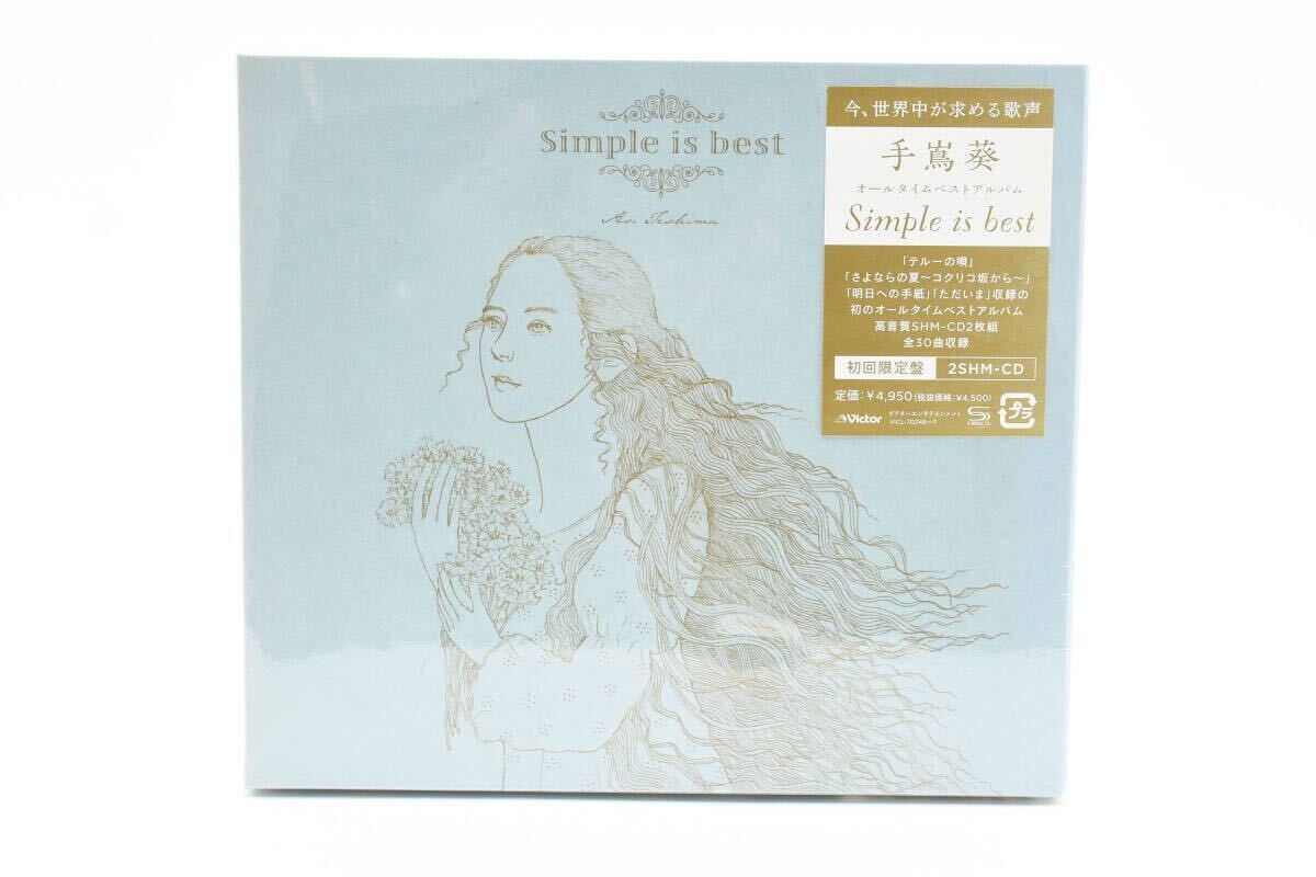 Yahoo!オークション -「手嶌葵 simple is best」の落札相場