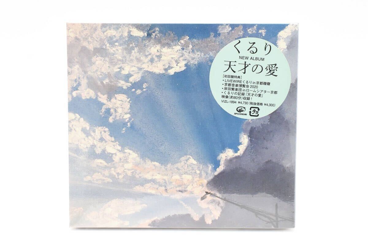 【美品】 くるり 天才の愛 アナログ LP レコード Amazon.co.jp: くるり 天才の愛 アナログ レコード 坂口恭平
