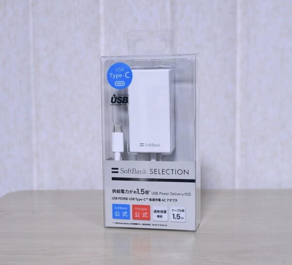 ソフトバンク USB PD 充電器 SB-AC20-TCPD SoftBank 未使用新品
