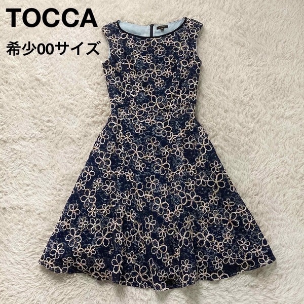 *トッカ ノースリーブフレアワンピース Aライン 総レース 花柄刺繍 フラワー 希少00サイズ TOCCA