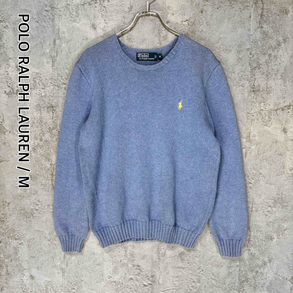 * 90s ヴィンテージ ポロラルフローレン コットンニット セーター クルーネック ポニー刺繍 Mサイズ ライトブルー POLO RALPH LAUREN