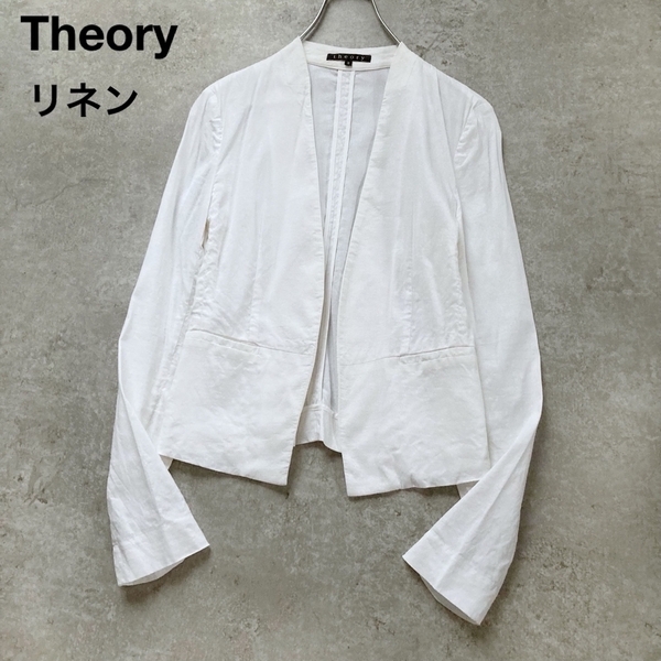 *セオリー カラーレスジャケット ノーカラージャケット ストレッチリネン 春夏 ホワイト 白 日本製 2サイズ M Theory