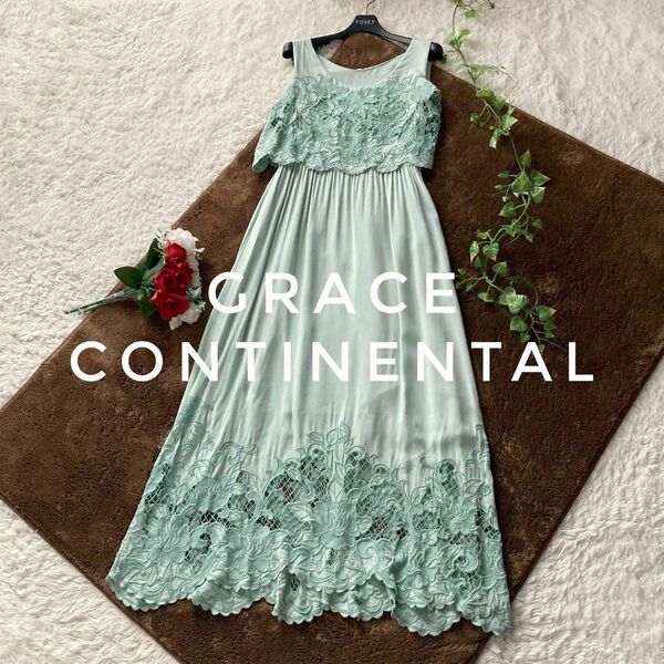 グレースコンチネンタル カットワークレース マキシワンピース ノースリーブ 36サイズ ミントグリーン GRACE CONTINENTAL