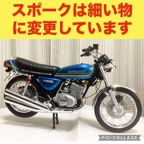 1/12スケール カワサキKH400 A3 プラモデル完成品
