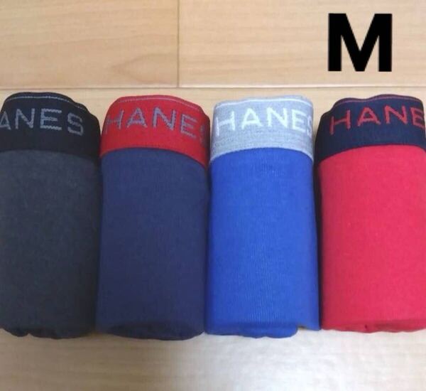 М 赤青ヘインズ Hanes ボクサーブリーフ ボクサーパンツ4枚 前開き メンズ紳士 アンダーウェア インナー 肌着 下着 男子 中学生 高校生