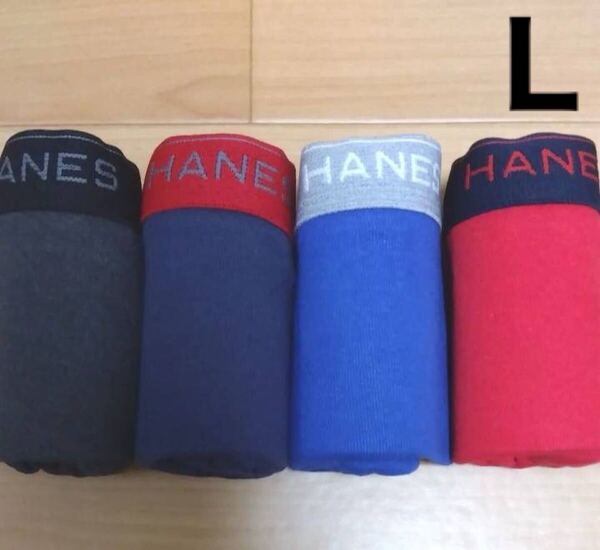 L 赤青ヘインズ Hanes ボクサーブリーフ ボクサーパンツ4枚 前開き メンズ紳士 アンダーウェア インナー 肌着 下着 男子 中学生 高校生