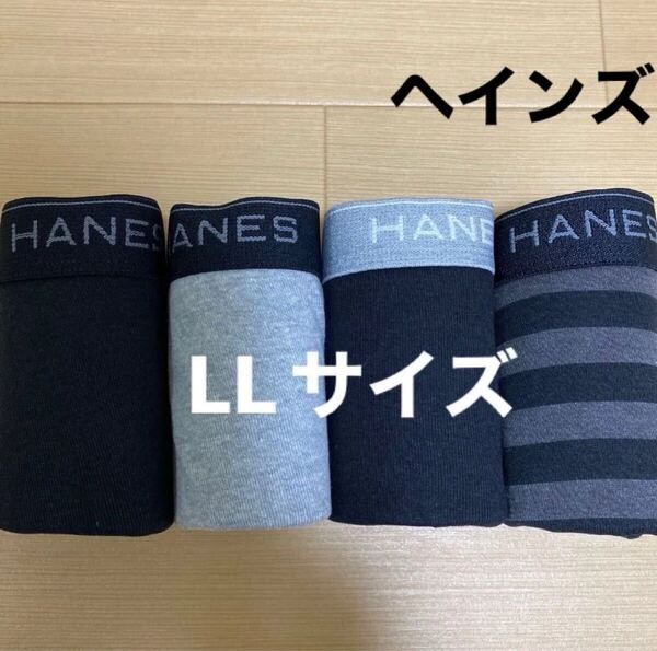 LL ③ヘインズ Hanes ボクサーパンツ ボクサーブリーフ4枚 前開き メンズ 紳士 アンダーウェア インナー 肌着 下着 男子 中学生 高校生