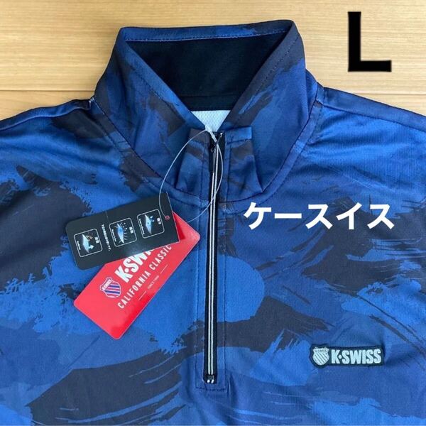 L ケースイスK-SWISS 新品 ハーフジップ 半袖ポロシャツ Tシャツ 紺 吸汗速乾消臭 メンズ 紳士 アウトドア スポーツ ゴルフウェア golf
