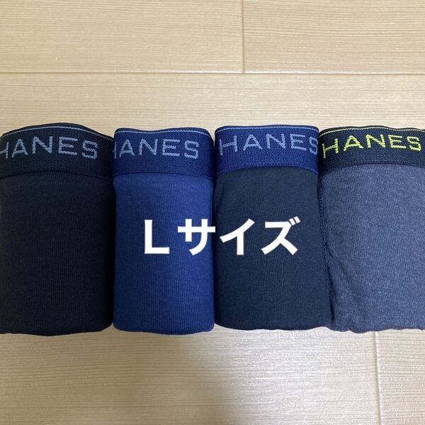 L ②ヘインズ Hanes ボクサーパンツ ボクサーブリーフ4枚 前開き メンズ 紳士 アンダーウェア インナー 肌着 下着 男子 中学生 高校生