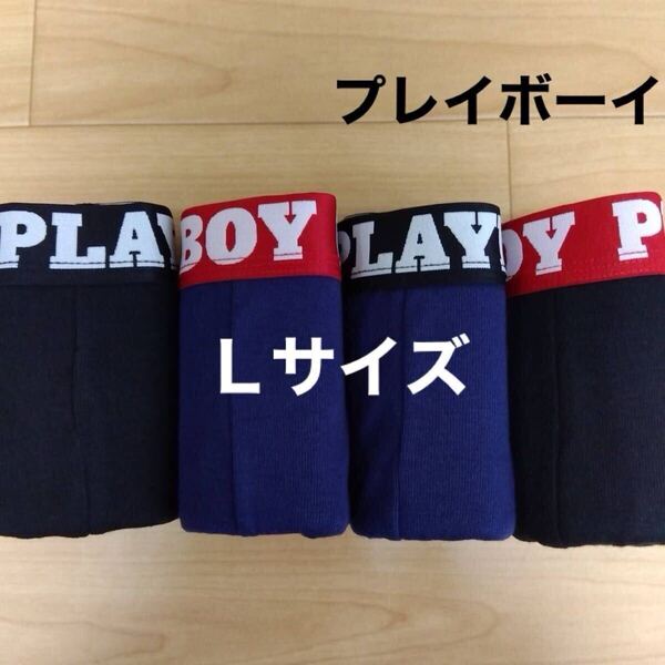 L プレイボーイ PLAYBOY ボクサーパンツ ボクサーブリーフ4枚 前開き メンズ 紳士 アンダーウェア インナーパンツ 肌着 下着 男子