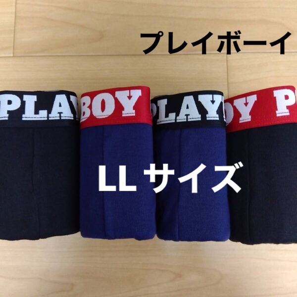 LL プレイボーイ PLAYBOY ボクサーパンツ ボクサーブリーフ4枚 前開き メンズ紳士 アンダーウェア インナーパンツ 肌着 下着 男子