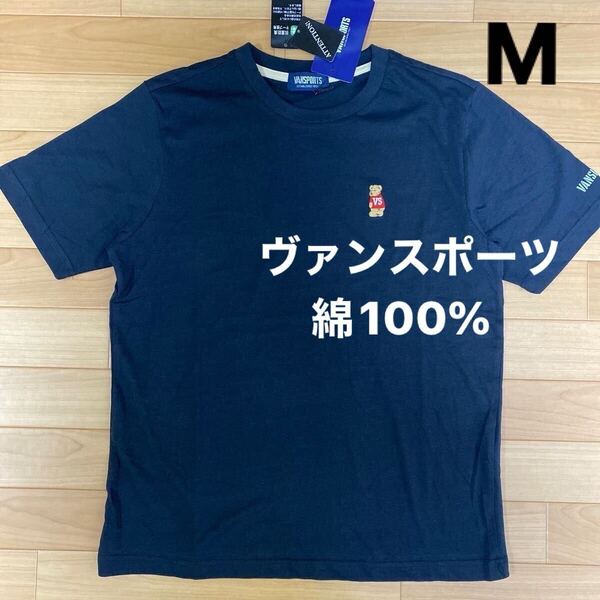 M ヴァンスポーツ VANSPORTS新品 半袖Tシャツ トップス カットソー 黒 クマ メンズ 紳士 アウトドア スポーツ ゴルフウェア golf 綿100%
