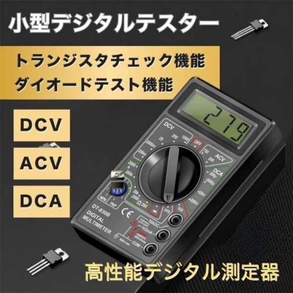 小型デジタルテスター 電圧計 直流 交流対応 DC測定 電気作業575a