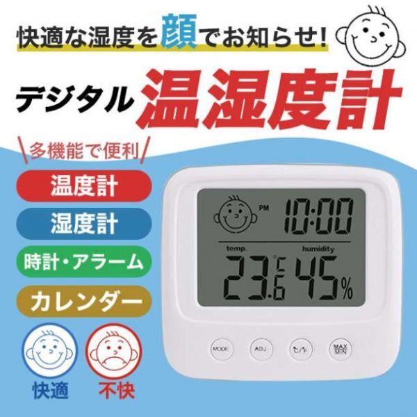 湿度計 温度計 温湿度計 デジタル時計 アラーム付 卓上 壁掛け007a