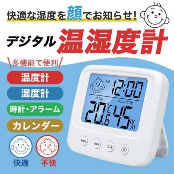 湿度計 温度計 温湿度計 デジタル時計 置き掛け アラーム付 卓上 183a