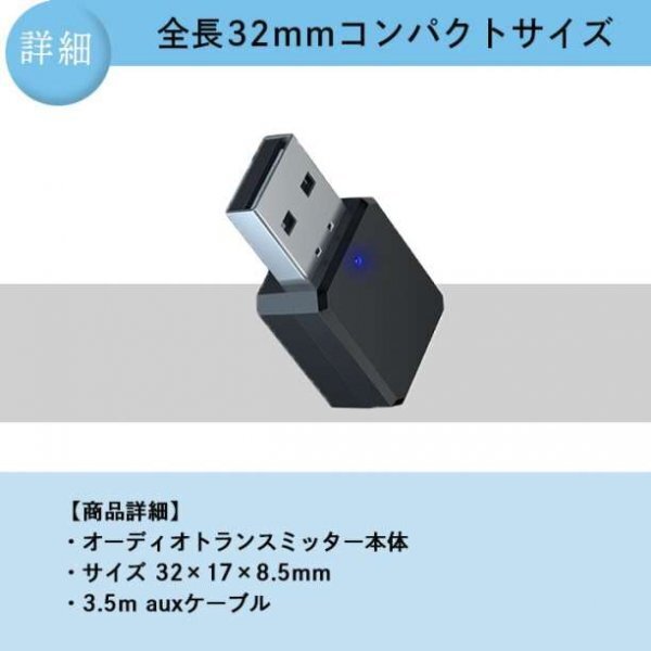 車載 Bluetooth5.1 USB トランスミッター レシーバー580a
