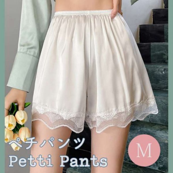ペチコート ぺチパンツ M 裾レース ウエディング ドレス インナー519a