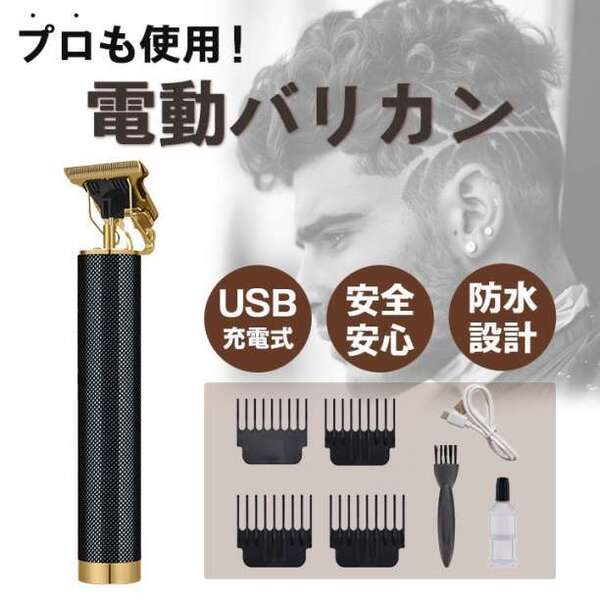 バリカン コードレス 電動 USB 髭トリマー ヘアトリマー 散髪471a