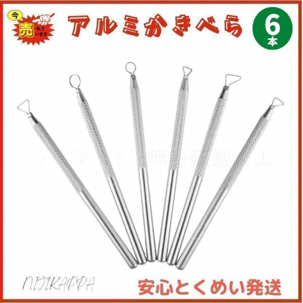 陶芸 かきべら tg7 セット コテ こて カンナ へら 削り 道具 型 ヘラ 窯 陶芸セット スパチュラ ろくろ ヘラ カンナ スポンジ 針工具