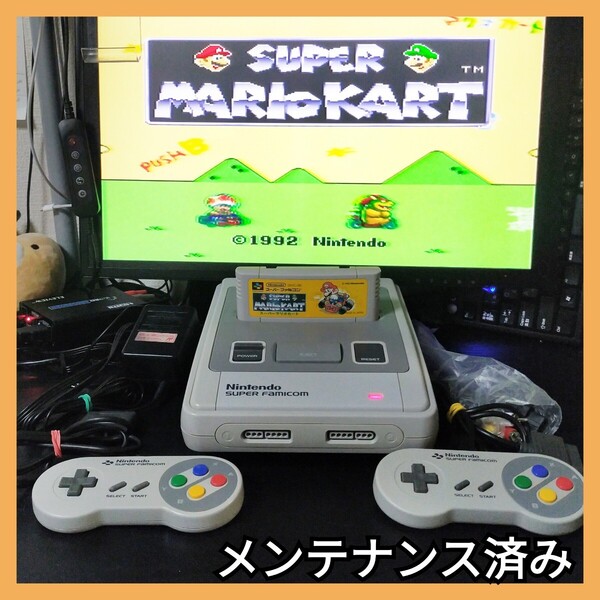 【メンテナンス済】 スーパーファミコン 本体 コントローラ 任天堂 スーファミ Nintendo ニンテンドー SFC 2253