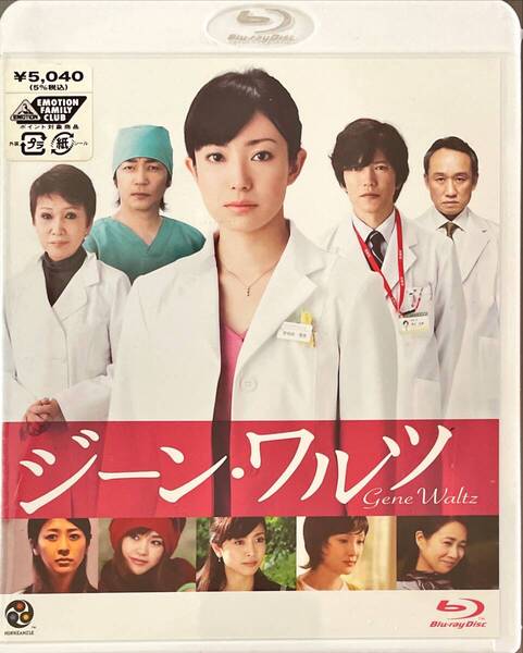 Blu-ray Disc ジーン・ワルツ 菅野美穂, 田辺誠一 未使用未開封品