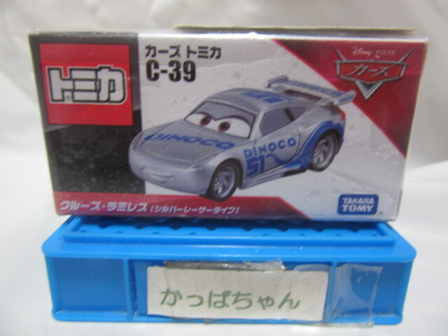 廃盤 カーズ トミカ シルバーレーサータイプ マックィーン