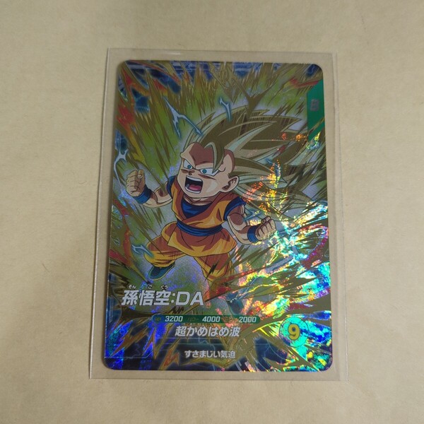 【新品未使用】ドラゴンボールスーパーダイバーズ 孫悟空:DA GDR SDV3-061